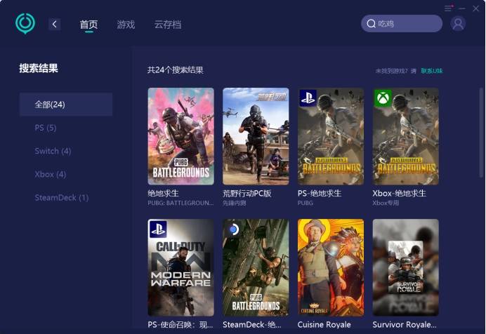 绝地求生pubg吃鸡无法运行